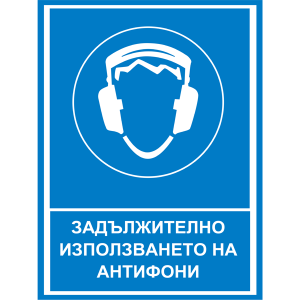 tabela-zadulzhitelno-izpolzvane-na-antifoni-lps-rakoms-znak