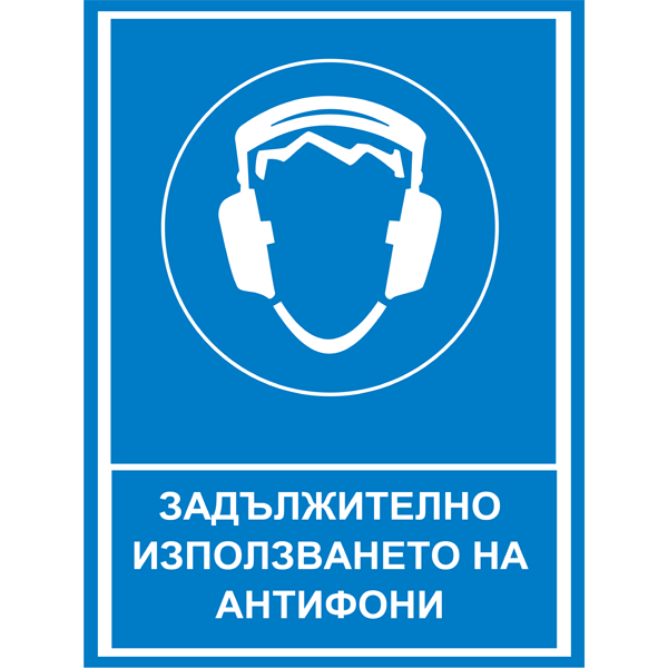 tabela-zadulzhitelno-izpolzvane-na-antifoni-lps-rakoms-znak